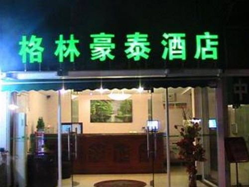 GreenTree Alliance Shanghai Zhongshan Park Hotel — hotel in Jing'an