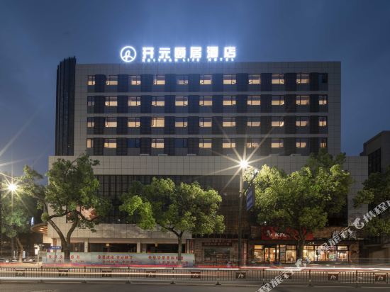 Kaiyuan Yiju Hotel - last minute hotel in Shaoxing
