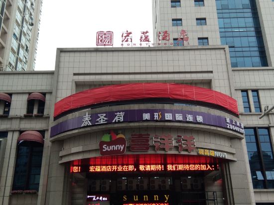 Hongyun Hotel - last minute hotel in Zunyi