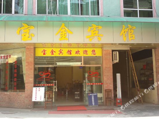 Baojin Hotel - last minute hotel in Guangzhou