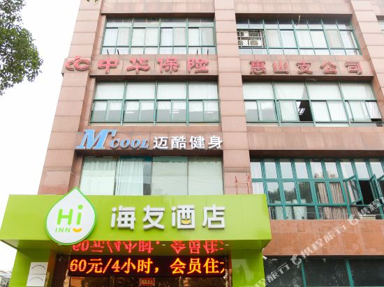 Hi Inn Wuxi Central Bus Station pet-friendly hotel Wuxi