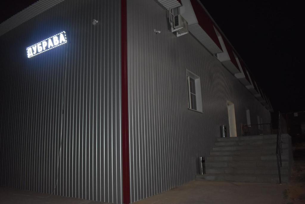 Dubrava Hotel