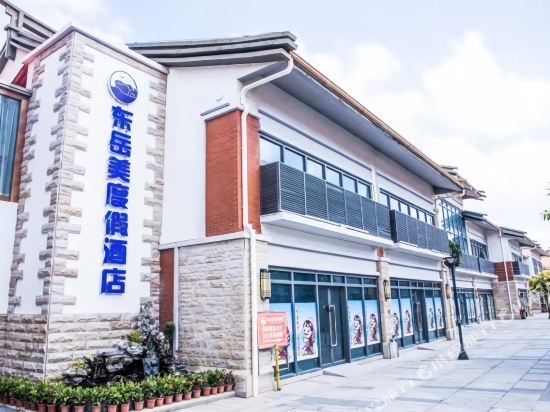 Dong Yue Mei Resort Hotel in Tancheng, People's Republic of China