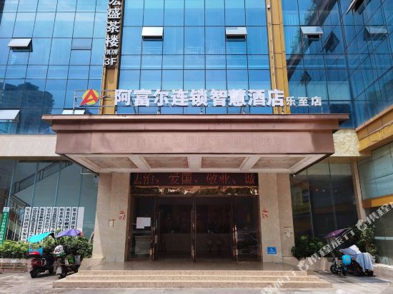 Afur Wisdom Hotel — hotel in Tianchi