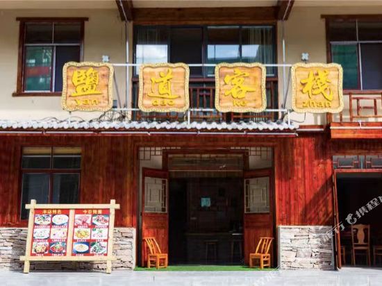 Shennongjia Yandao Inn in Songbai, People's Republic of China