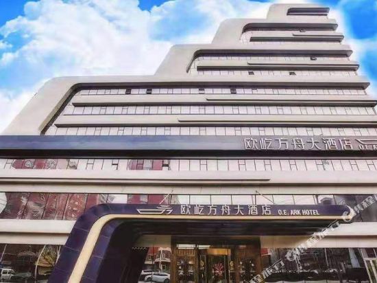 O.E. Ark Hotel in Siping, People's Republic of China