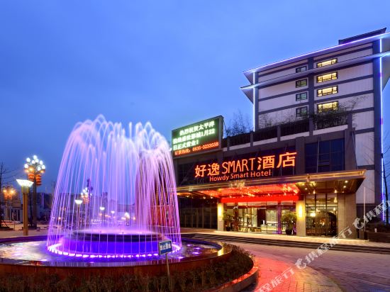 Howdy Smart Hotel — hotel in Yucheng