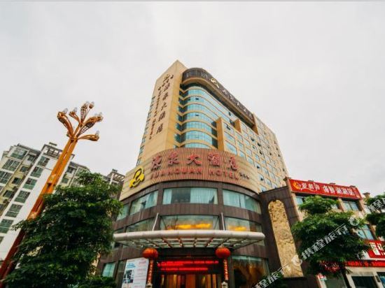 Yuanquan Hotel in Fuzhou, People's Republic of China