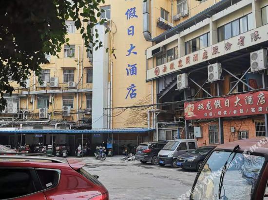 Double Dragon Holiday Hotel in Anqing, People's Republic of China