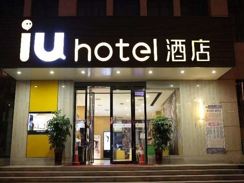 IU Hotel Lvliang Xiaoyi Zhenxing Street Branch — hotel in Zijinglu