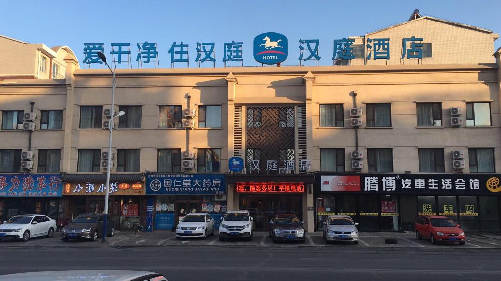 Hanting Hotel - carbon neutral hotel in Dehui