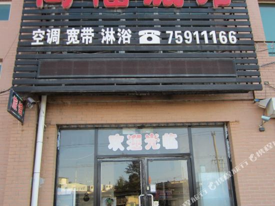 Tieling changtu tong fu hotel — hotel in Changtu