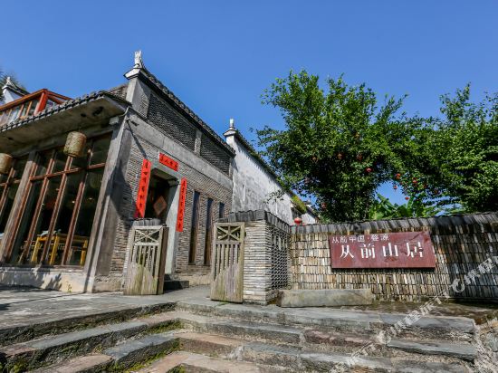 Congqian Shanju Hotel in Wuyuan, People's Republic of China