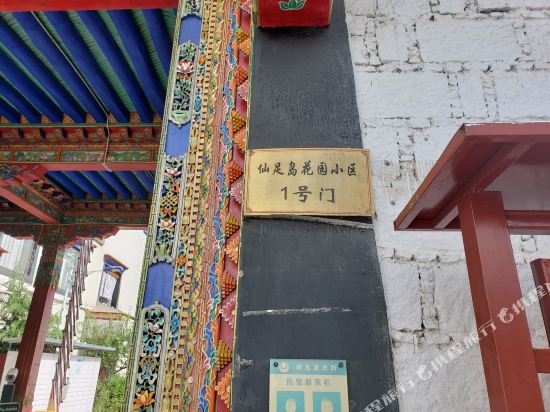 Lhasa Oak Inn - carbon neutral hotel in Lhasa