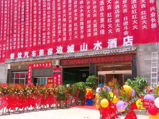 Longshan Biancheng Shanshui Hotel in Longshan, People's Republic of China