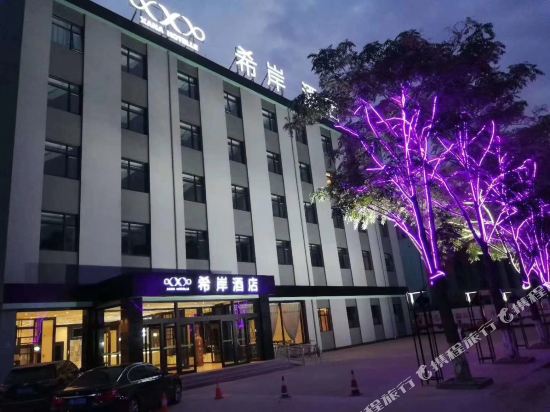 Xana Hotelle YuTian — hotel in Yutian