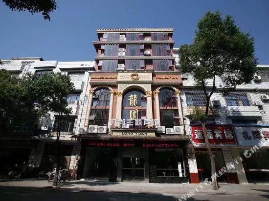 Longyuan Fashion Theme Hotel in Luxi, People's Republic of China