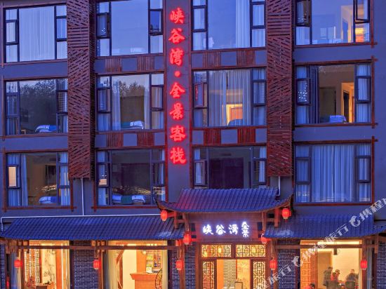 Xiaguwan Quanjing Inn in Cili, People's Republic of China