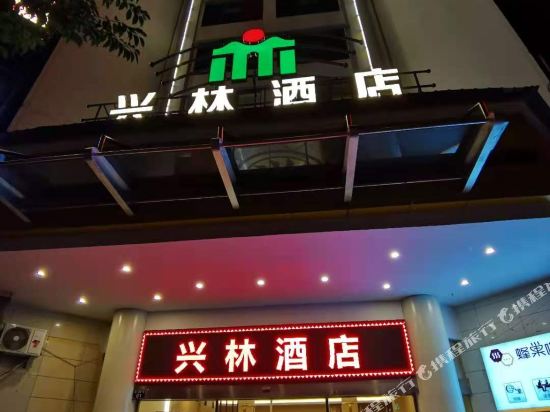 Xinglin Hotel - last minute hotel in Guangyuan