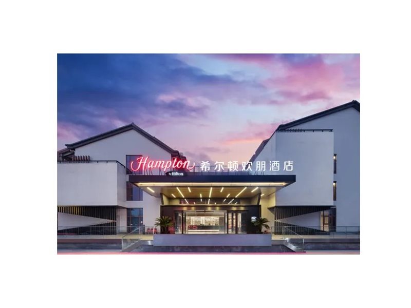 Hampton by Hilton Shaoxing Ying'enmen — 4-Star Luxury Hotel in Shaoxing, People's Republic of China