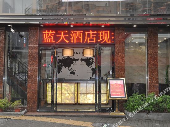 Blue Sky Hotel - last minute hotel in Shenzhen