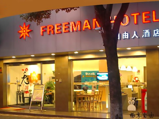 Freeman Hotel in Jiashan, People's Republic of China