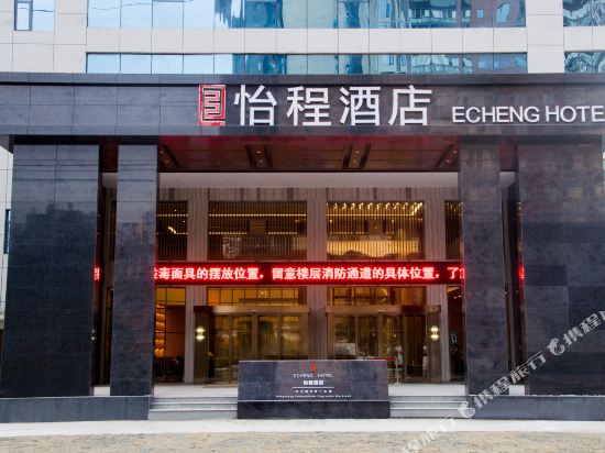 Echeng Hotel - last minute hotel in Enshi
