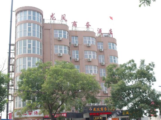 Gongyi Longfeng Business Hotel — Zijinglu
