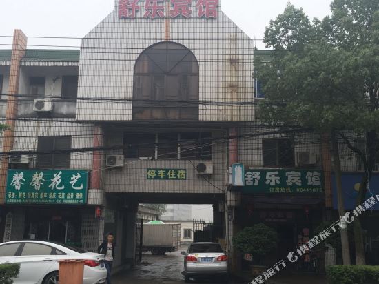 Shule Hotel - last minute hotel in Ningbo