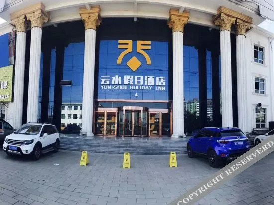 Yun Shui Holiday Inn in Zhongshu, People's Republic of China