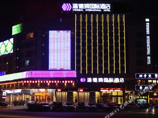 Wendemu International Hotel in Yiwu, People's Republic of China