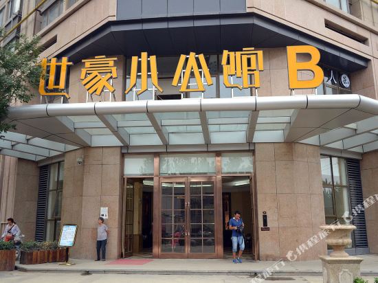 Warm theme hotel - last minute hotel in Zhengzhou