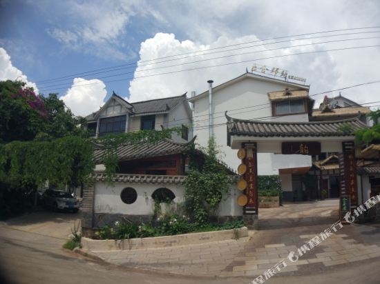 Tushe Station - carbon neutral hotel in Ning'er