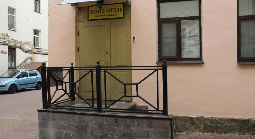 Inn Dostoevskiy in Shaturtorf, Russia