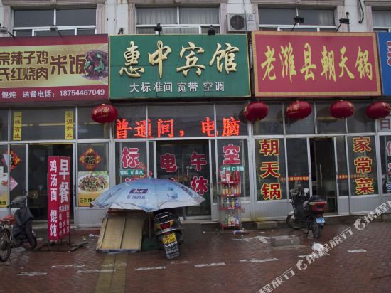 Huizhong Hotel in Gaomi, People's Republic of China