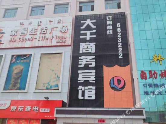 Daqian Business Hotel - last minute hotel in Bayan Nur