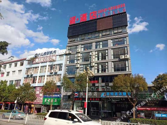 Pai Hotel - last minute hotel in Anshun