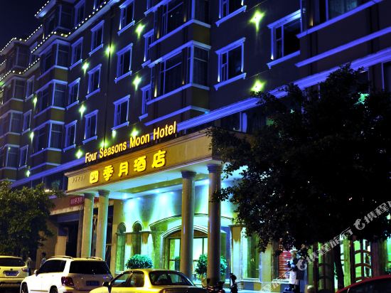 Four Seasons Moon Hotel in Xichang, People's Republic of China
