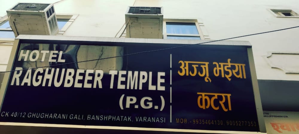 Hotel Raghubeer Temple - last minute hotel in Varanasi