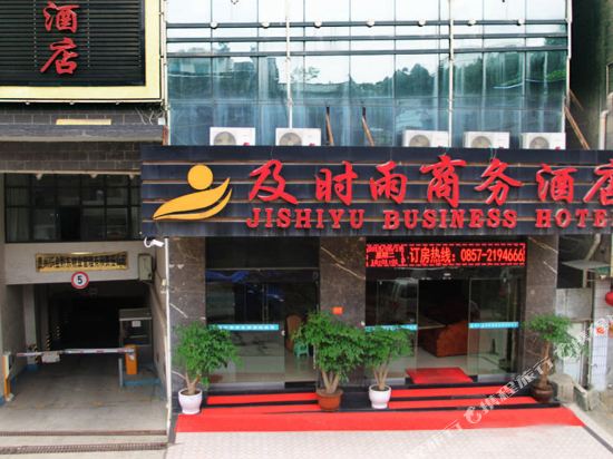 Jishiyu Business Hotel in Zhijin, People's Republic of China