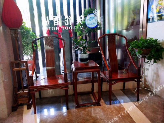 Melody Hotel — Xi'an — photo 4