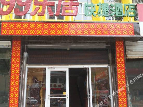 Xinyang Hotel in Chengde, People's Republic of China