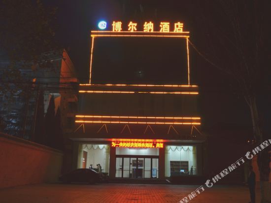 The Borna Hotel - last minute hotel in Yuncheng