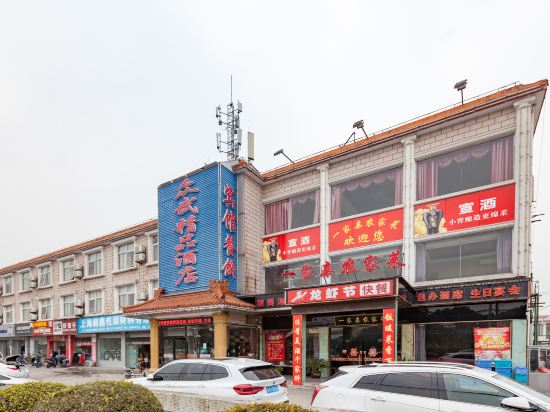 Zhongwu Hotel - last minute hotel in Shanghai