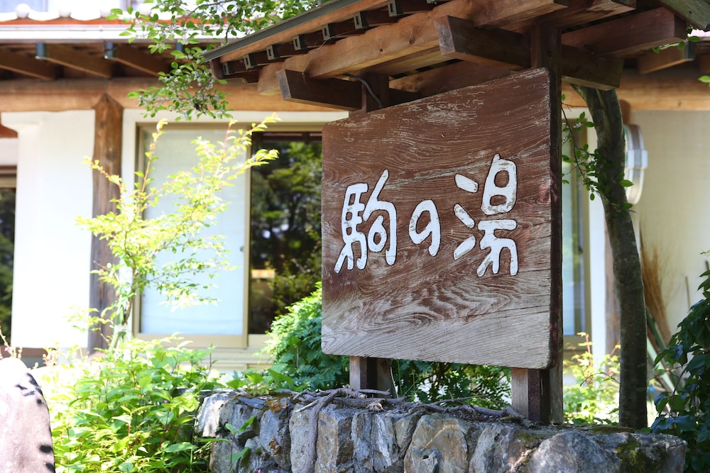 Nukumorino yado Komanoyu — 4-Star Luxury Hotel in Nagano, Japan