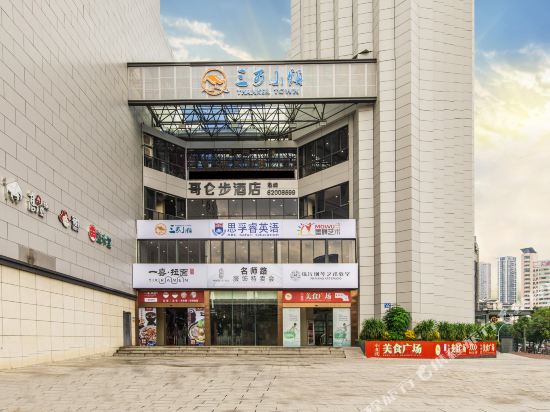 Gelunbu Hotel - last minute hotel in Fuzhou