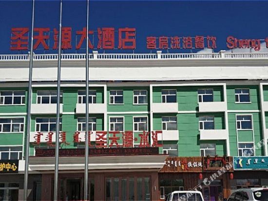 Shengtianyuan Hotel in Unknown City, People's Republic of China