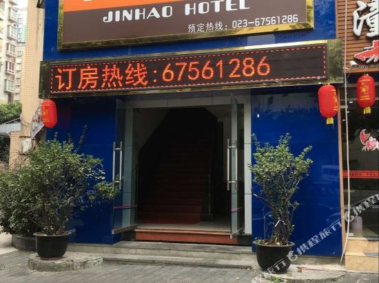 Jinhaohotel - carbon neutral hotel in Chongqing