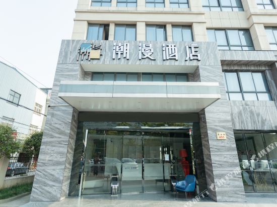 Cheermay Hotels — hotel in Yuyao