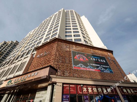 Muyue Hot Spring Hotel in Zhangjiakou, People's Republic of China